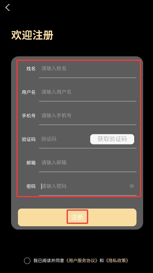 智慧康养服务手机版