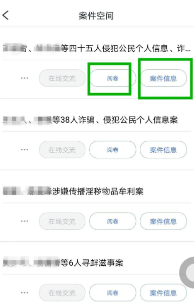 浙江检察