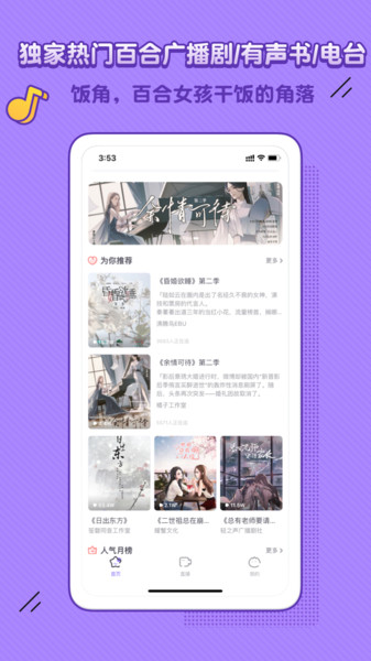 饭角app最新版