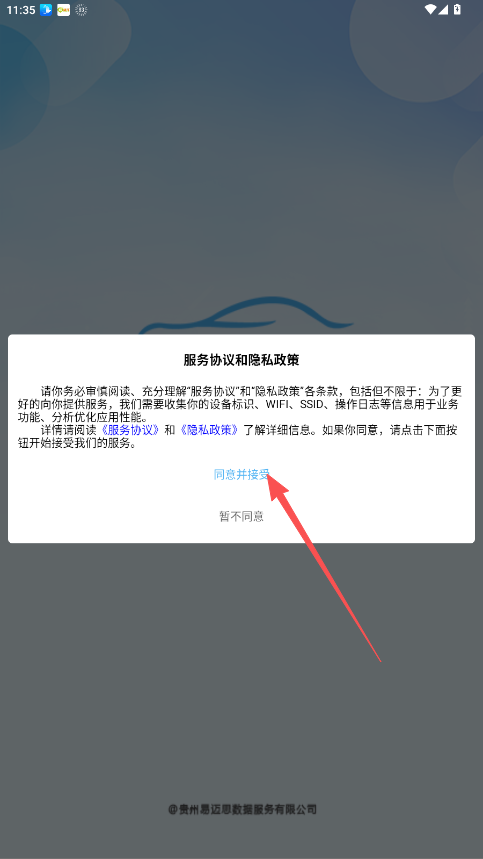 智管车