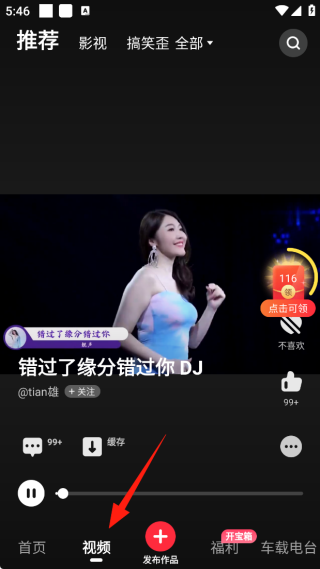 快音APP