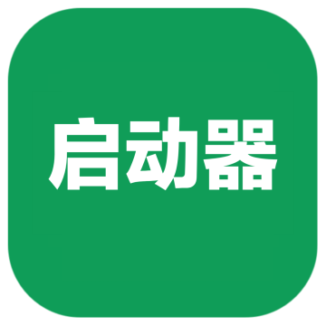 荣耀启动器app