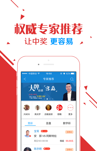 乐透型娱乐彩票