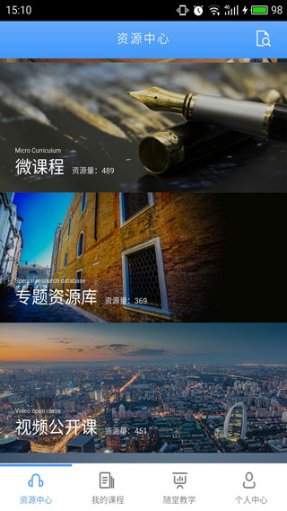 优慕课v8官方版