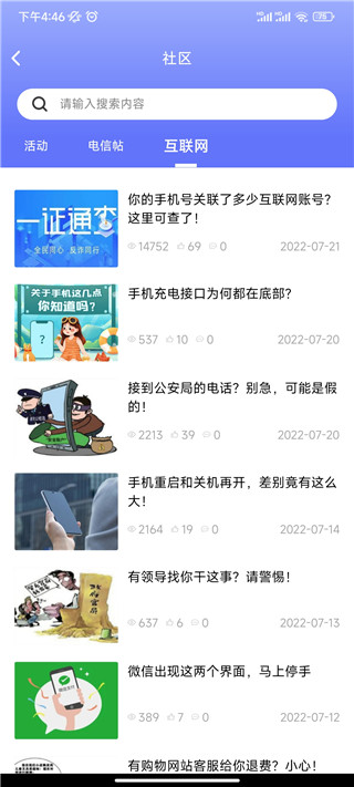 10000社区
