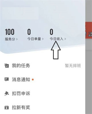 顺丰骑士手机版