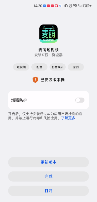 麦萌短视频