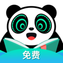 熊猫脑洞小说阅读器