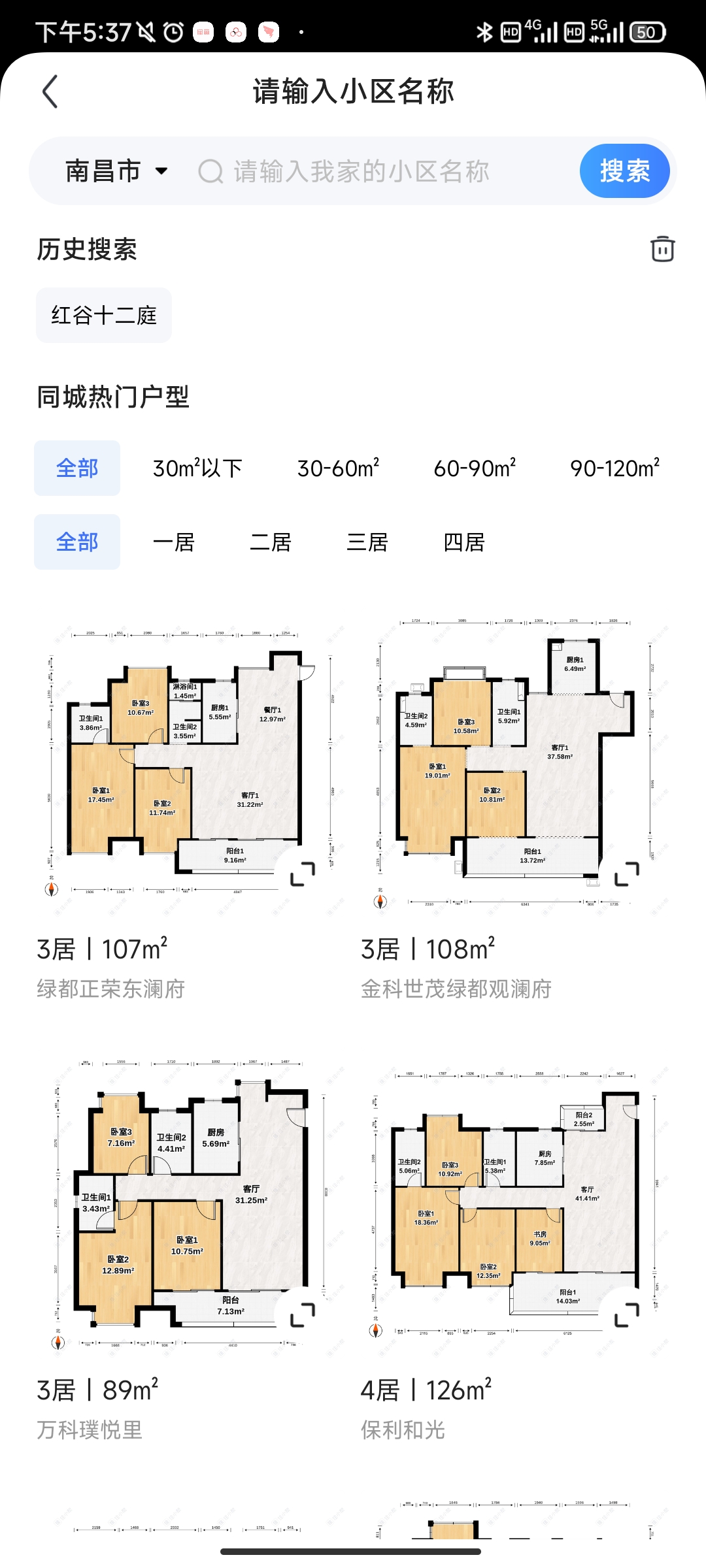住小帮APP