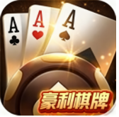 豪利姚记棋牌大全