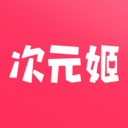 次元姬小说APP