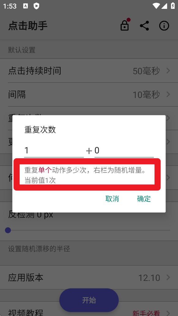 点击助手