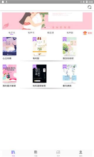 白马时光APP