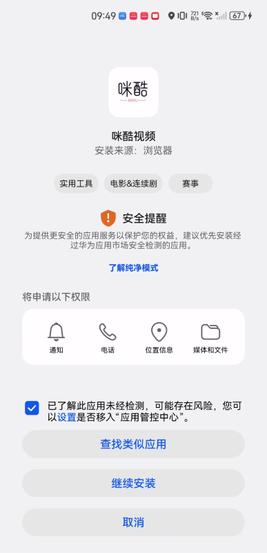 咪酷影视