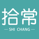 拾常