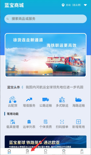 蓝宝商城