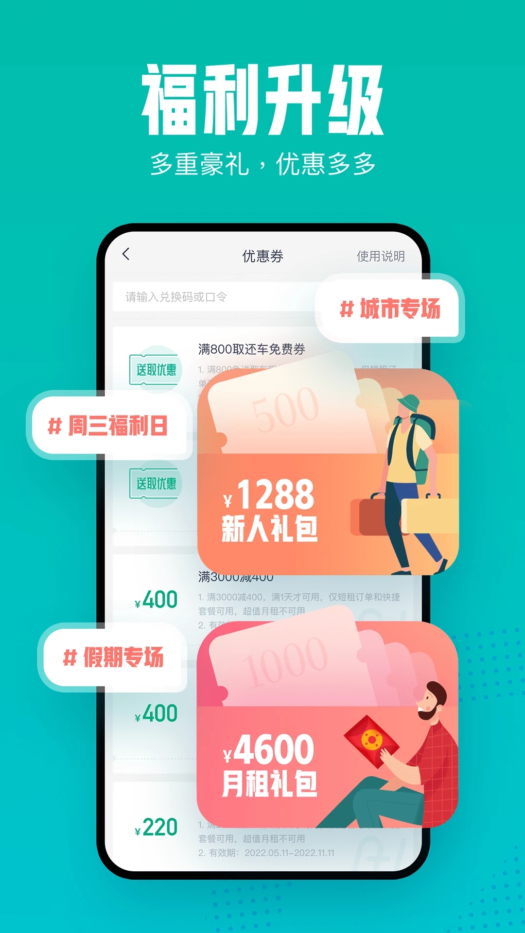 凹凸租车汽车租车APP