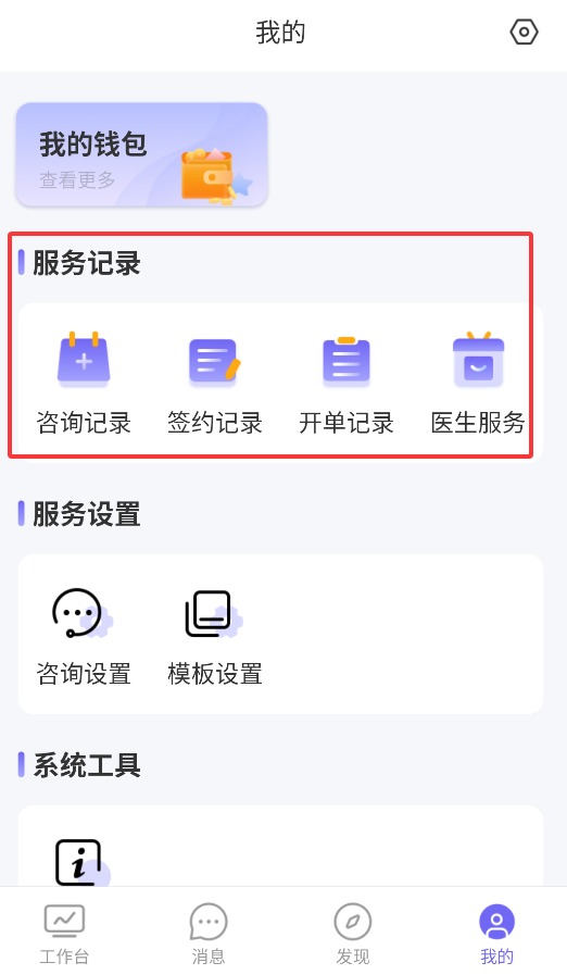 伊康云医