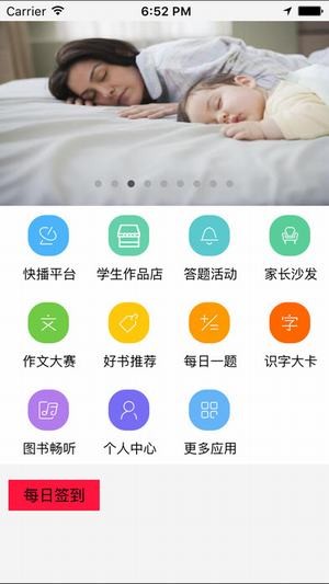 平安校园pp下载