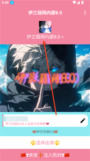 伊兰弱网app