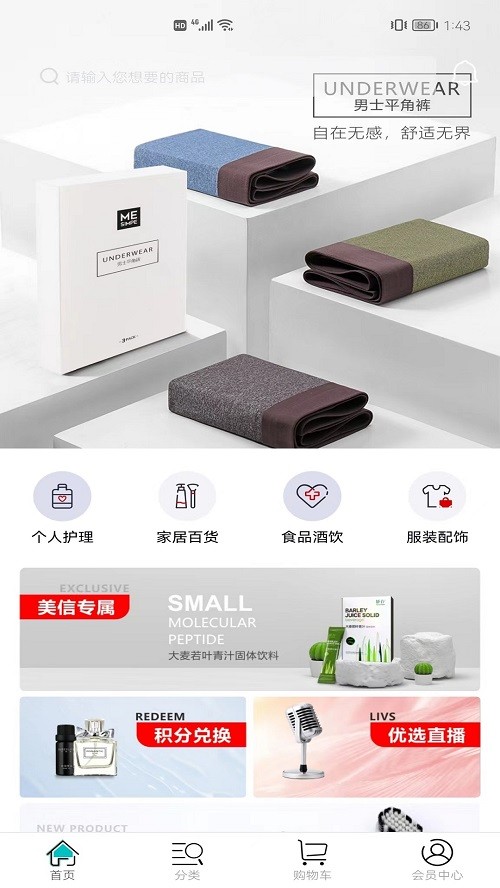 美信优选app