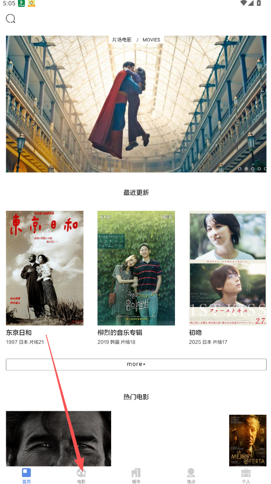 片场APP
