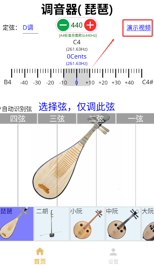 咕嘟调音