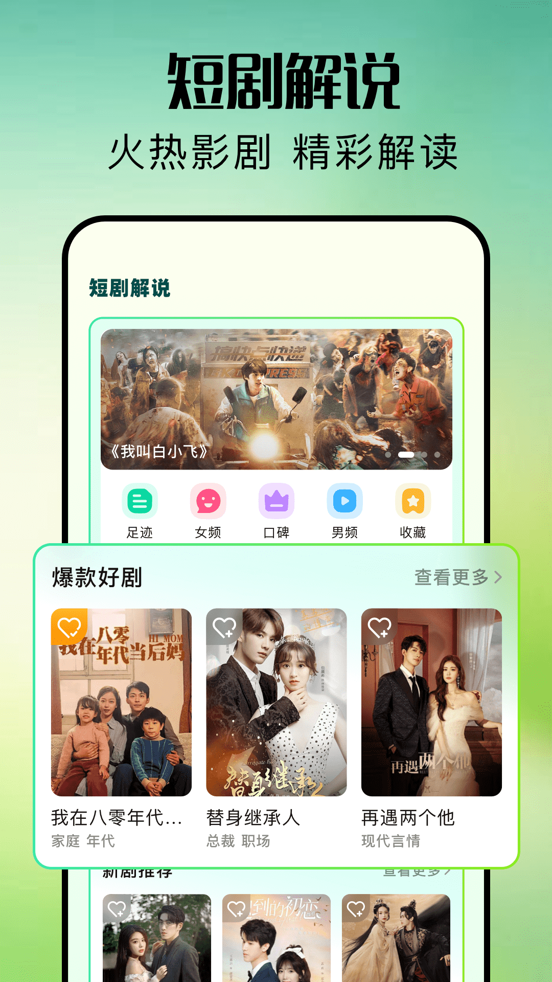 爱看剧app2024最新版下载安装 爱看剧app2024最新版下载安装