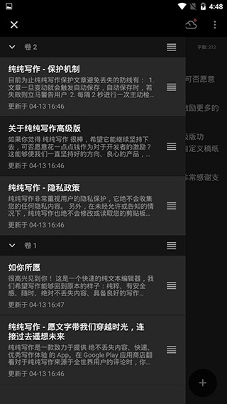 纯纯写作手机版APP