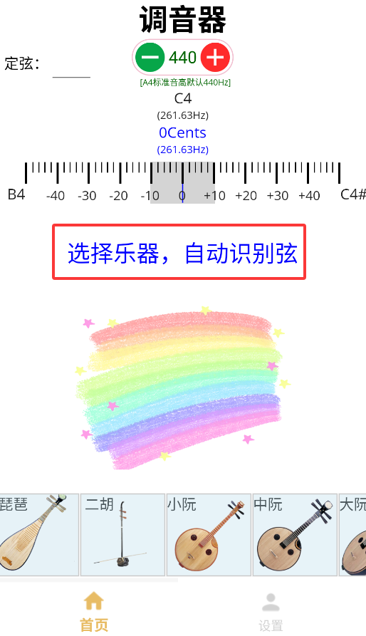 咕嘟调音