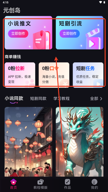 元创岛APP