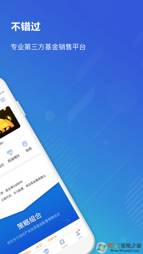 普益基金手机版