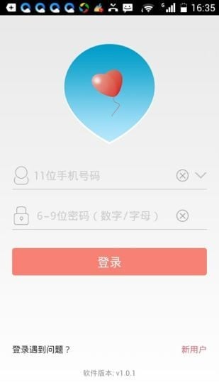 放手爱(智能手表组合软件) 