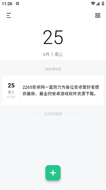 五彩日记