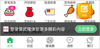 爱武隆