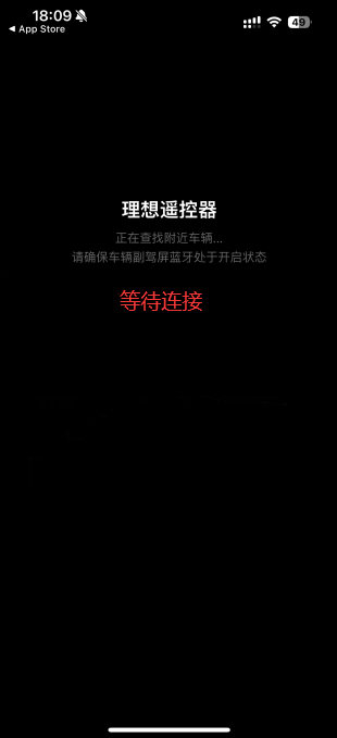 理想遥控器