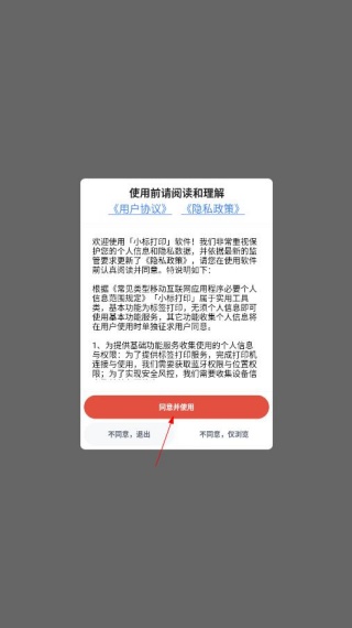 爱墨小标打印机