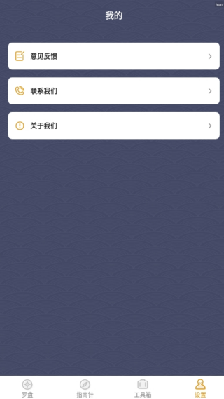 五行罗盘指南针