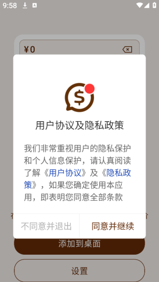 价格翻译官
