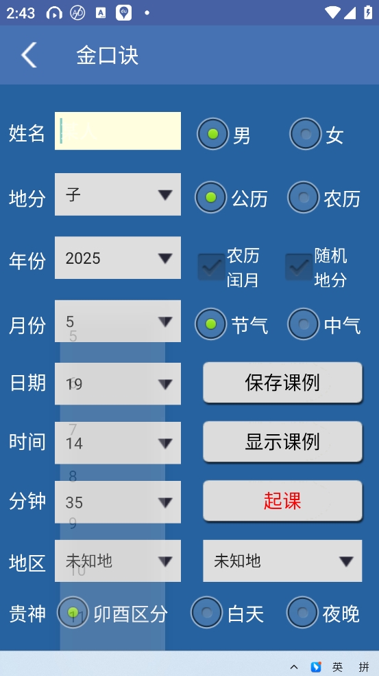 综合排盘