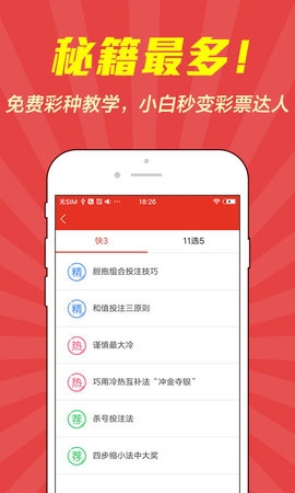 彩票77app