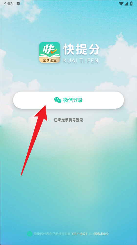 极速截屏