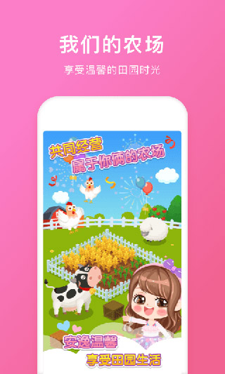 情侣空间APP