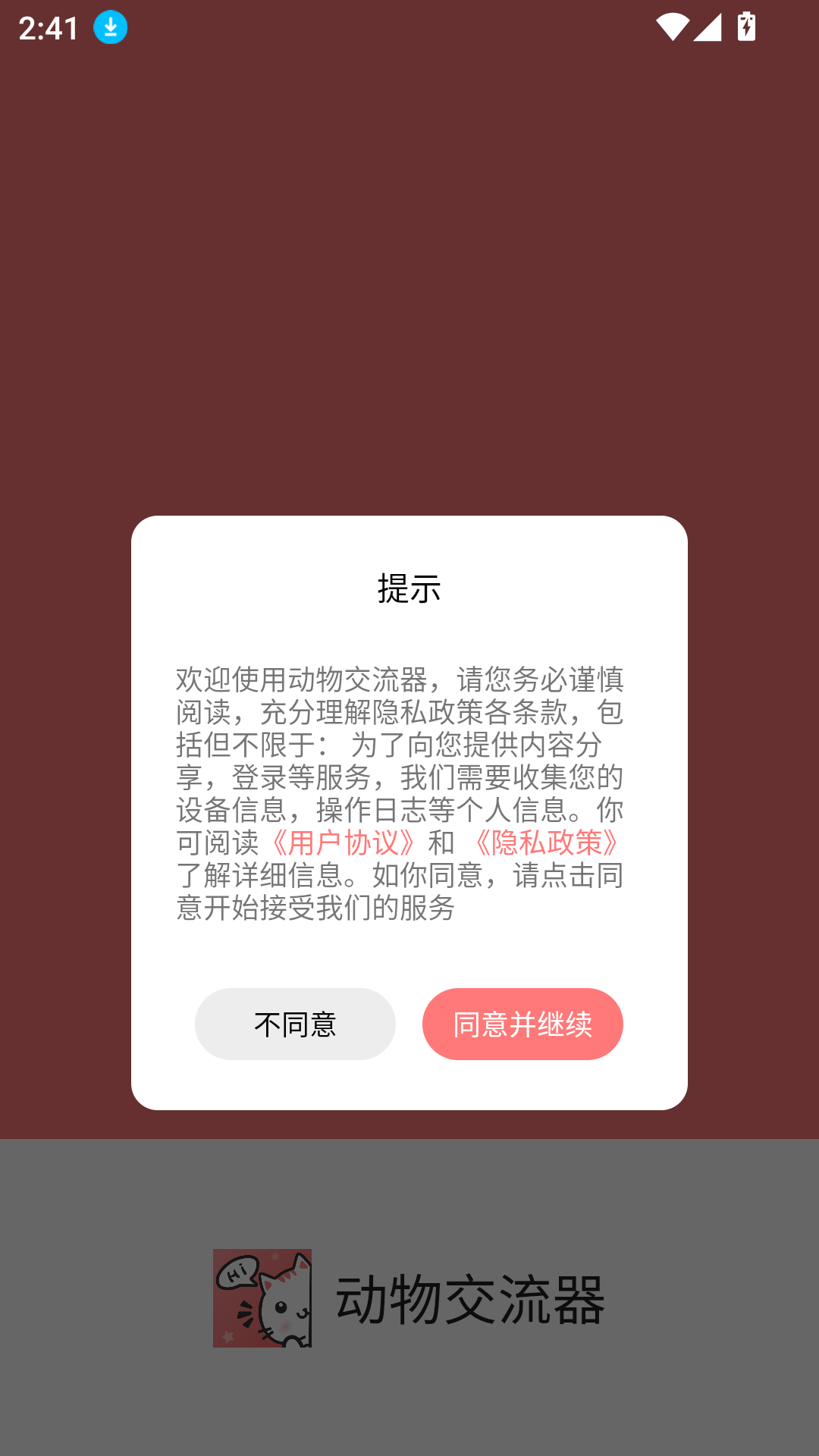 图饰猫翻译