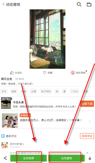 安卓壁纸2025