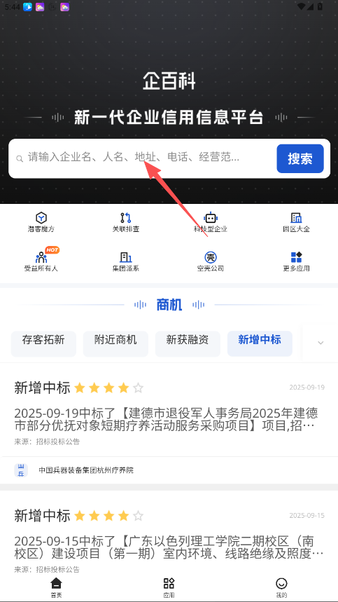 企百科