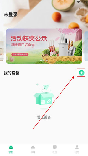 苏泊尔APP