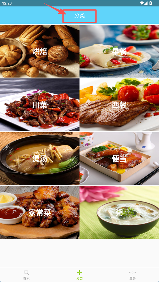 菜谱食谱-果豆瓣酱