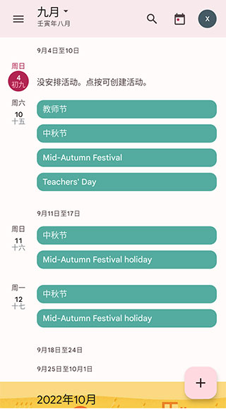 Calendar