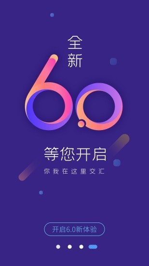 交汇点新闻最新版